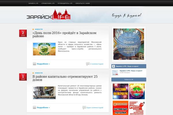 Site using Category and Page Icons plugin
