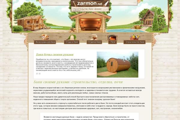 Site using WP to Twitter plugin