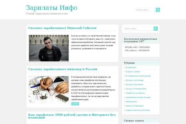 PaperCuts theme site design template sample