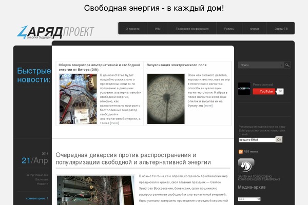 zaryad.com site used Weaver II pro