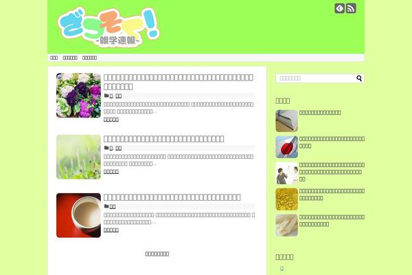 Simplicity2-child theme site design template sample