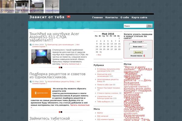iNspiration theme site design template sample