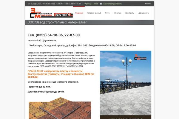 Site using WooCommerce Product Details Customiser plugin