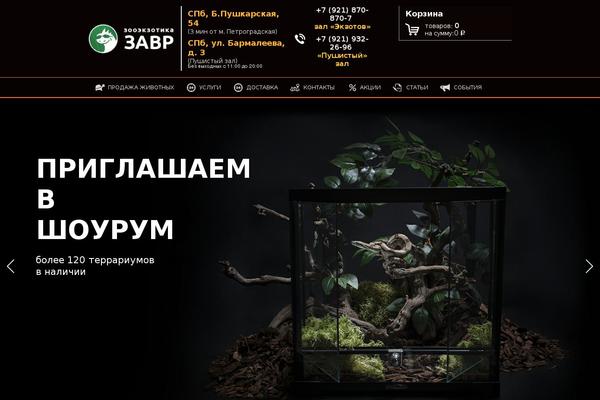 Site using Responsive-menu-data plugin