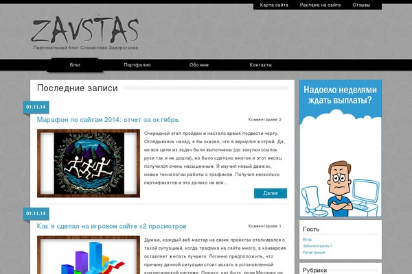 Site using WP-RecentComments plugin