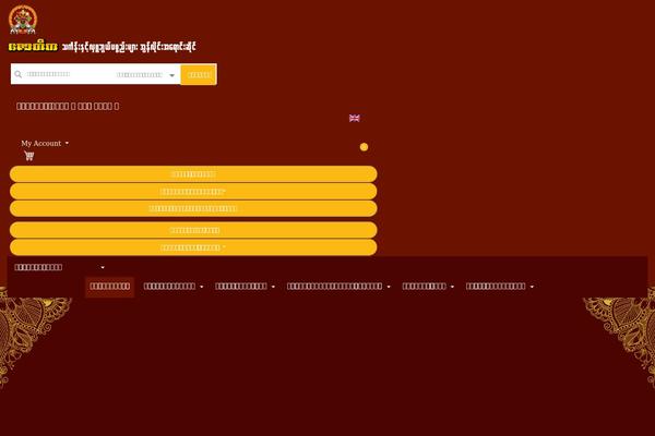 Storefront Child theme site design template sample
