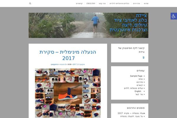 Site using Pojo Lightbox plugin