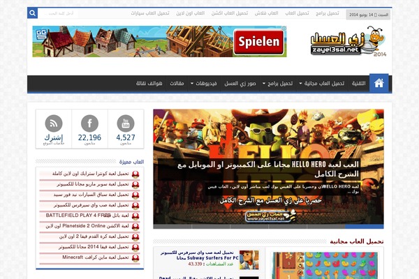 Zayel3sal-Style-2014 WordPress theme, websites list used Zayel3sal-Style-2014 theme Zayel3sal-Style-2014 theme websites examples