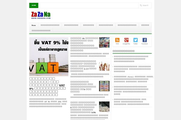 Newswire theme site design template sample