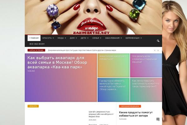 NewsMag theme site design template sample