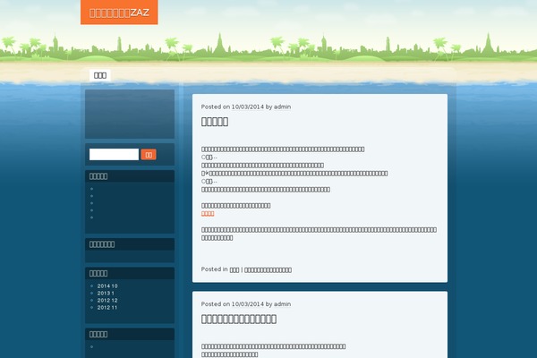 Beach theme site design template sample