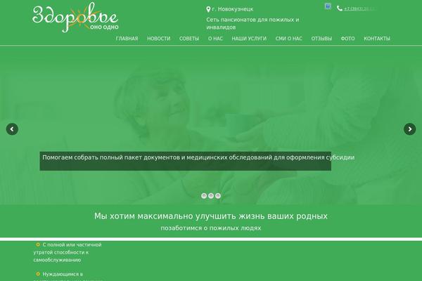 Site using Wpforms-bitrix24-crm-integration plugin