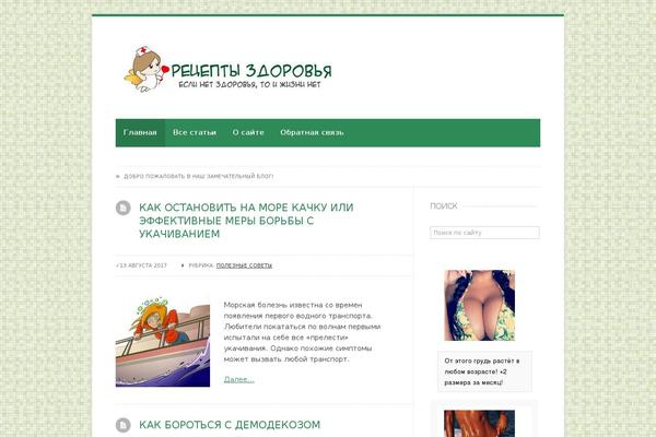 Root_child theme site design template sample