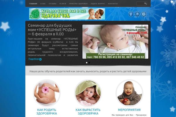 zdorovyachok.org site used KABBO