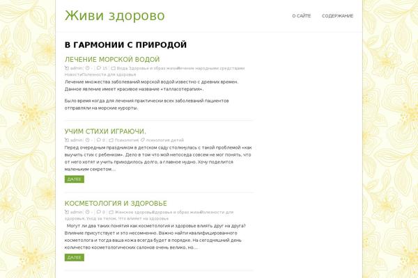 NatureSpace theme site design template sample