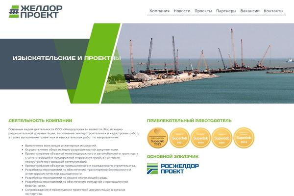 zdpr.ru site used Zeldorstroy