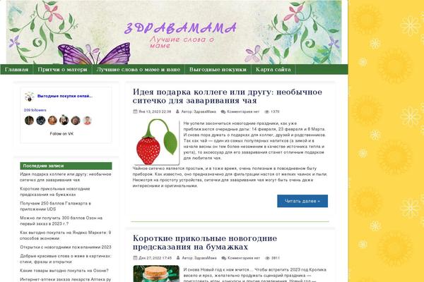 zdravamama.ru site used Ab Inspiration