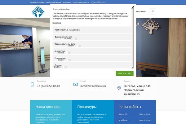 Site using Cmsmasters-content-composer plugin