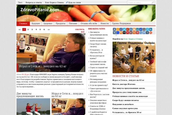 zdravopitanie.ru site used BlogNews