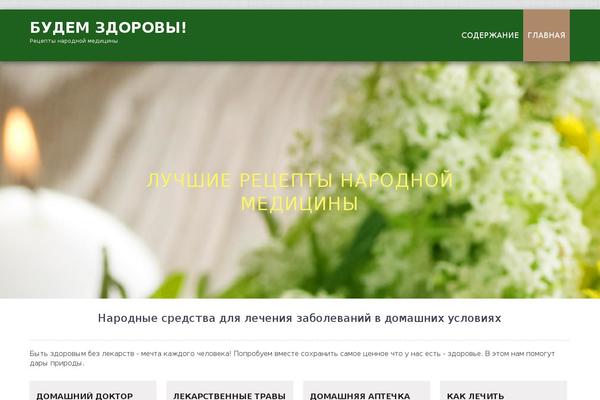 Site using Astra-pro-sites plugin