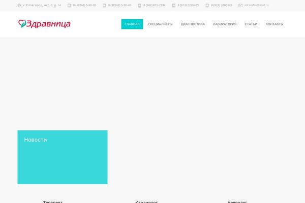 MediCenter theme site design template sample