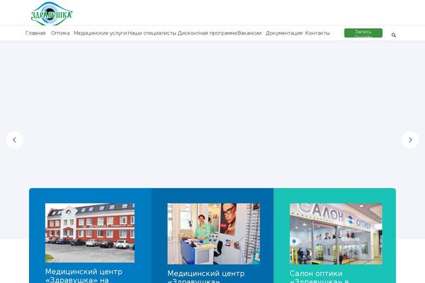 MediClinic theme site design template sample