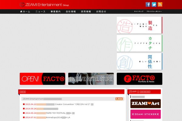Site using Emanon-blocks plugin