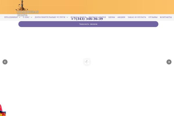 Site using Testimonial Basics plugin