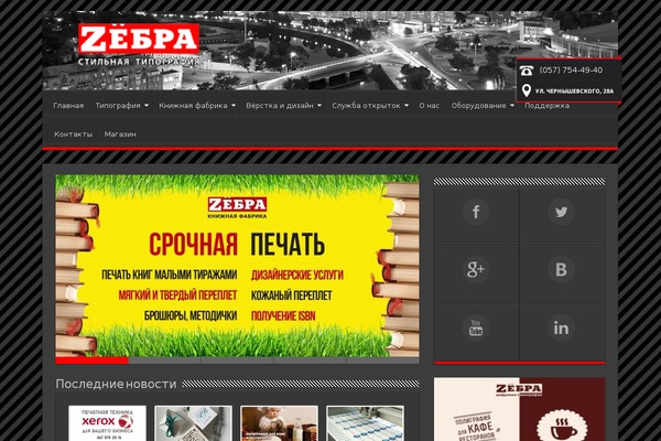Site using Nivo Image Slider plugin