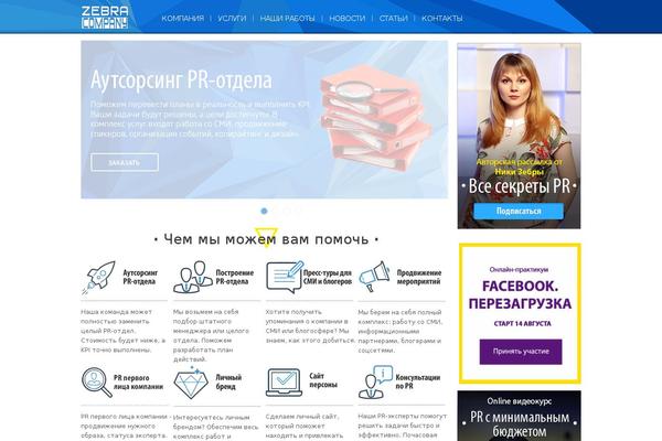 Site using Skitter Slideshow plugin