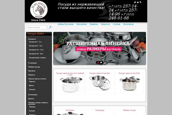 zebrarusland.com site used Zebra