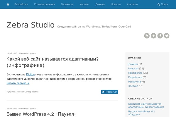 Waipoua theme site design template sample