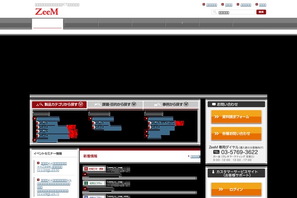 zeem.jp site used Zeem