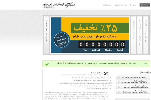 Site using Countdown plugin