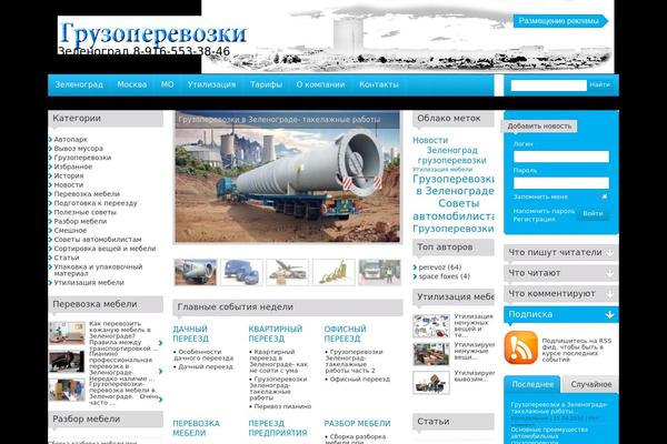 City News theme site design template sample