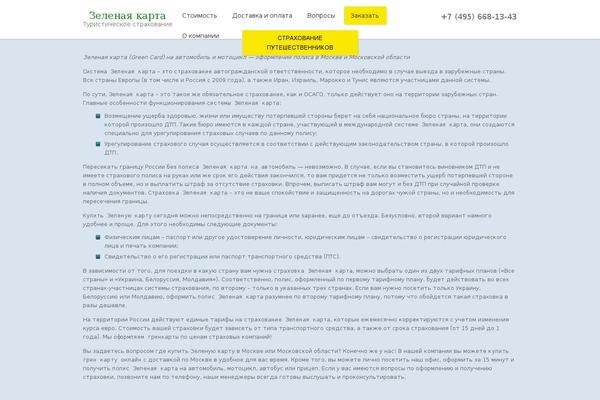 Travel_around theme websites examples