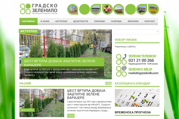 Reportage theme site design template sample