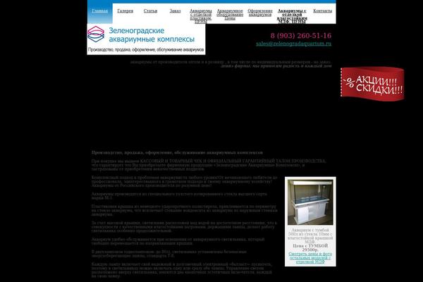 zelenogradaquarium.ru site used Aqua