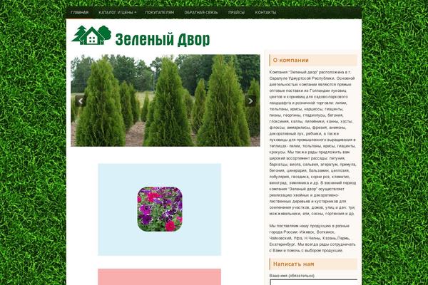 Site using Wp-handy-lightbox plugin
