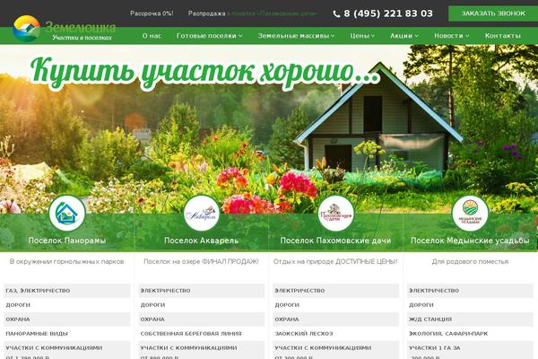 123garden theme site design template sample