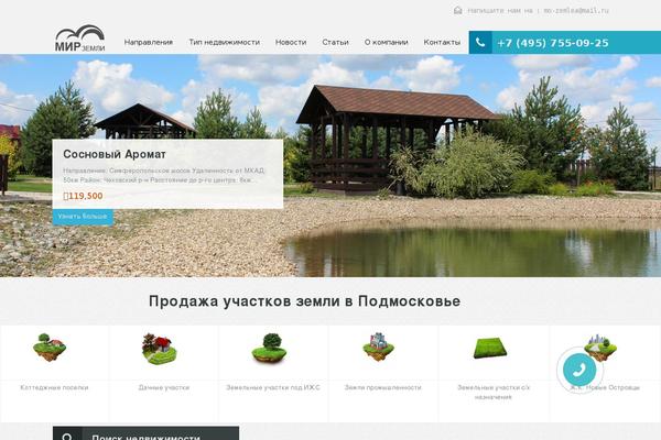 Site using WP News and Scrolling Widgets plugin