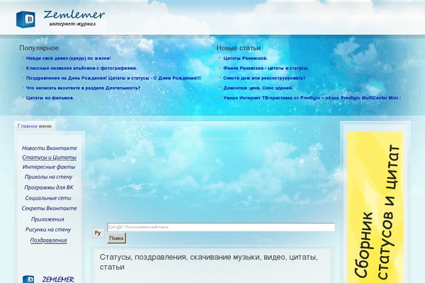 NewsMag theme site design template sample