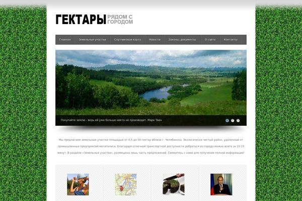 Wp-product theme site design template sample
