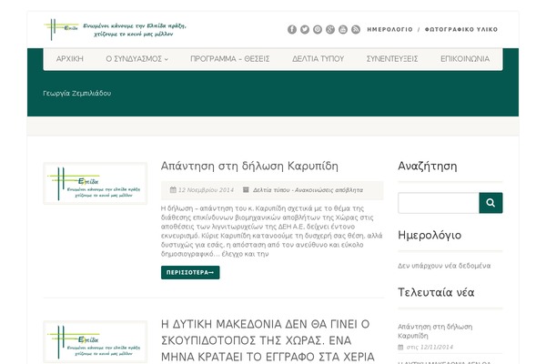 Site using 3D Tag Cloud plugin
