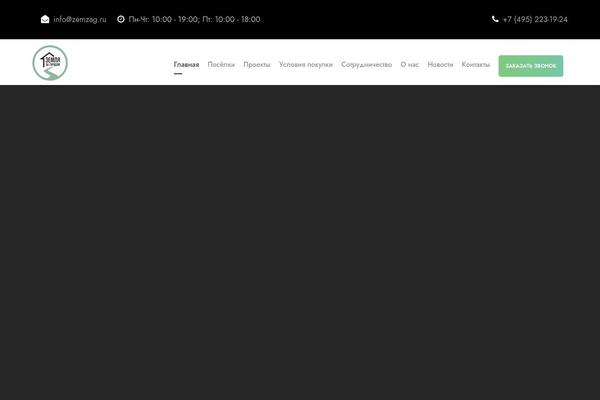 zemzag.ru site used Arki-child