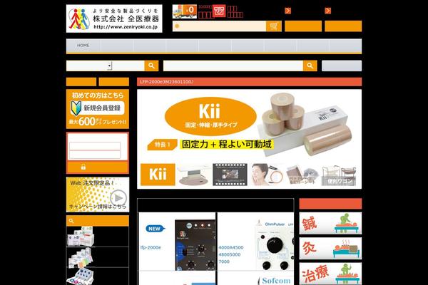 zeniryoki.co.jp site used Joc-responsive