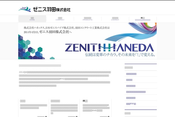 Site using Biz-vektor-refined plugin