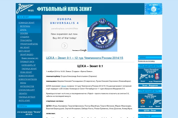 zenits.ru site used Quadruple-blue-10