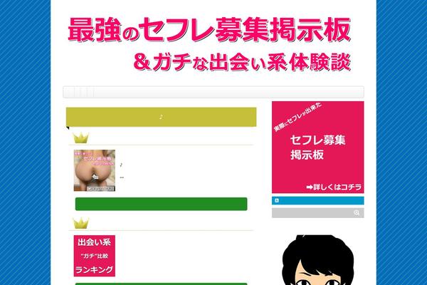 zenkoku-deai.com site used Uraomote