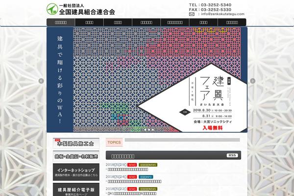 Site using Biz-vektor-penetrate plugin